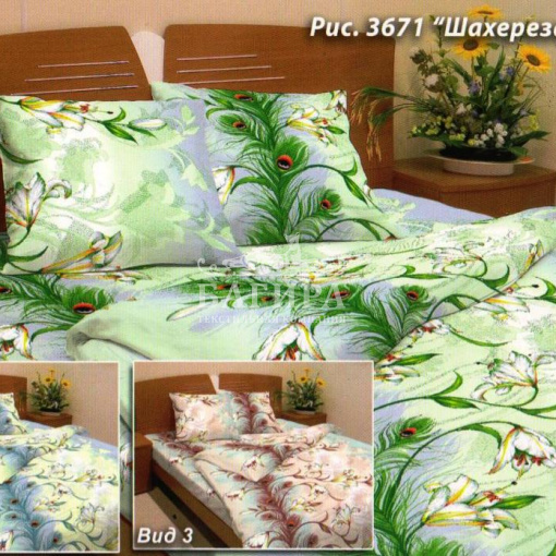 Шахерезада