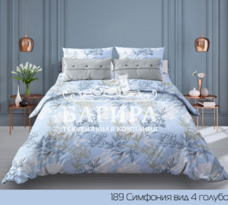 Симфония голубой