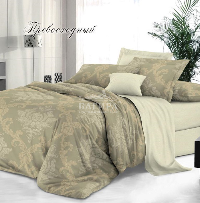 Превосходный