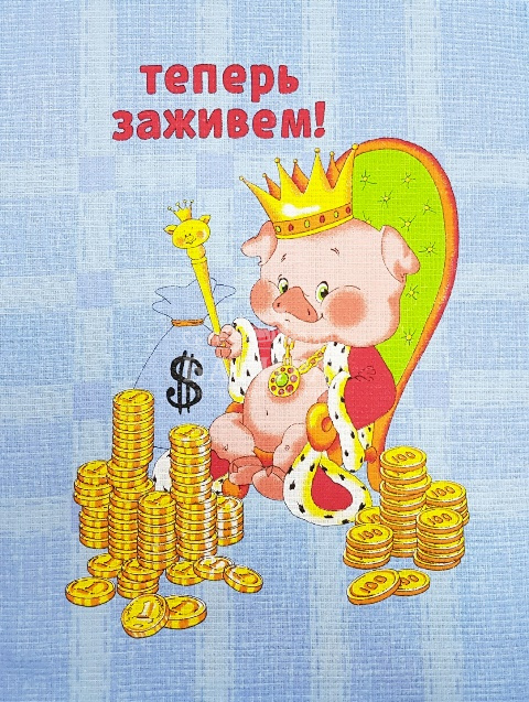 Богач Голубой