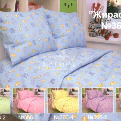 Жирафики голубой 