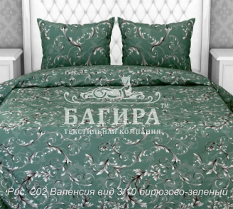 Валенсия вид 3/10 бирюзово-зеленый