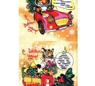 Новогодний подарок Жёлтый