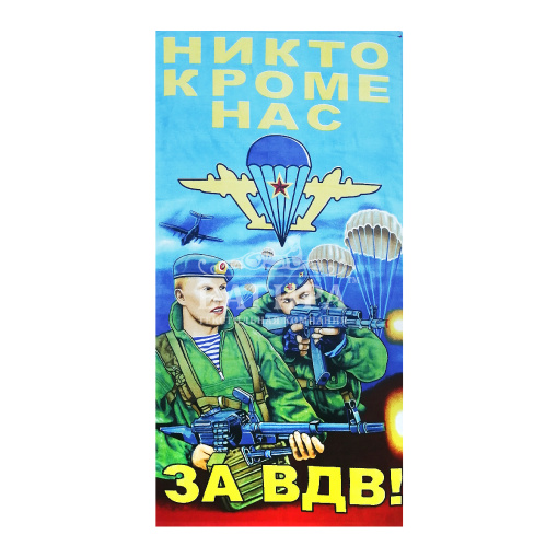За ВДВ