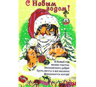 Год Тигра Салатовый