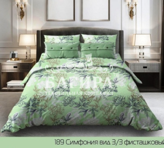 Симфония фисташковый