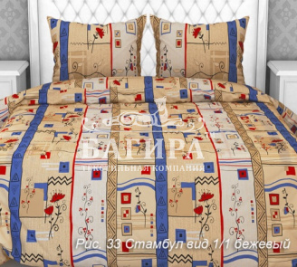 Стамбул вид 1/1 бежевый