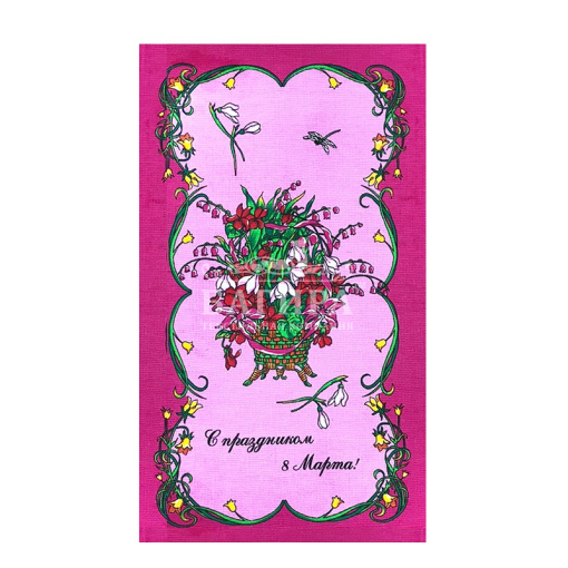 Любимый праздник Розовый