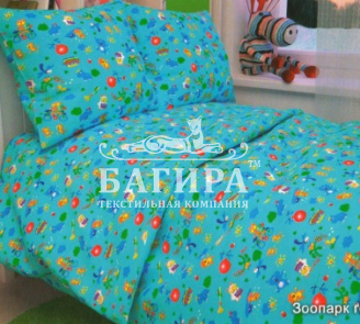 Зоопарк голубой