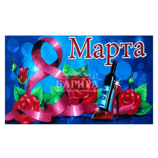 Женский день