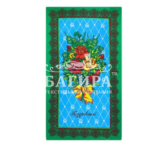 С праздником (вид 1) Зелёный