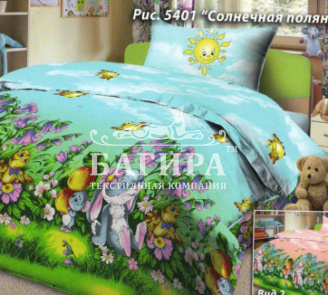 Солнечная полянка