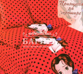 Принцесса на горошине