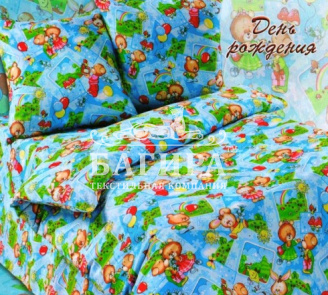 День рождения