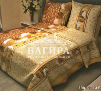 Перышки бежевый