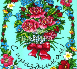 Праздничный букет(вид 3)