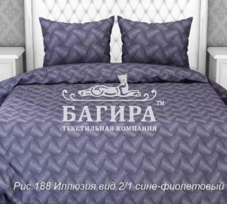 Иллюзия сине-фиолетовый