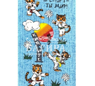 Каратэ Голубой