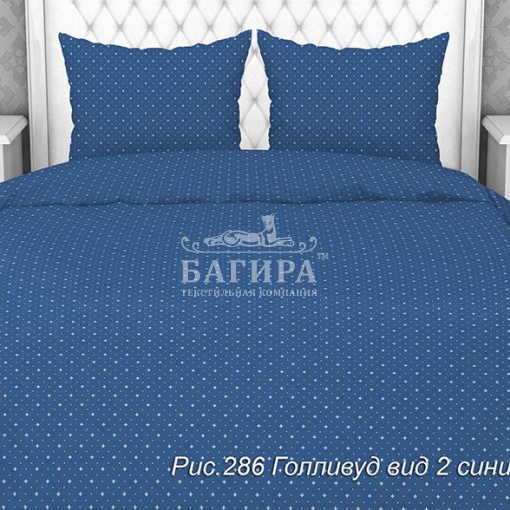 Голливуд синий