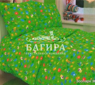 Зоопарк зелёный