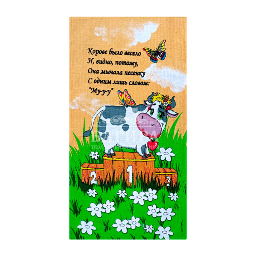 Весёлая корова Оранжевый