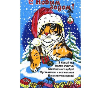 Год Тигра Голубой