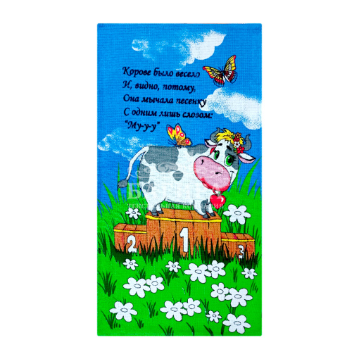 Весёлая корова Синий