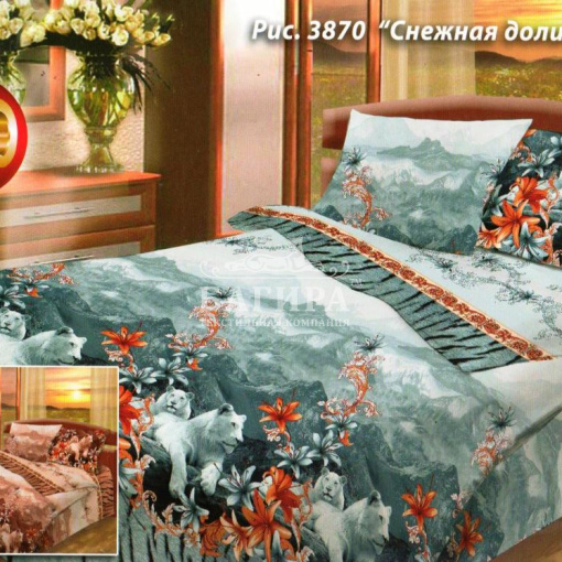 Снежная долина