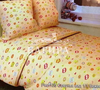 Совунья вид 1/1 бежевый