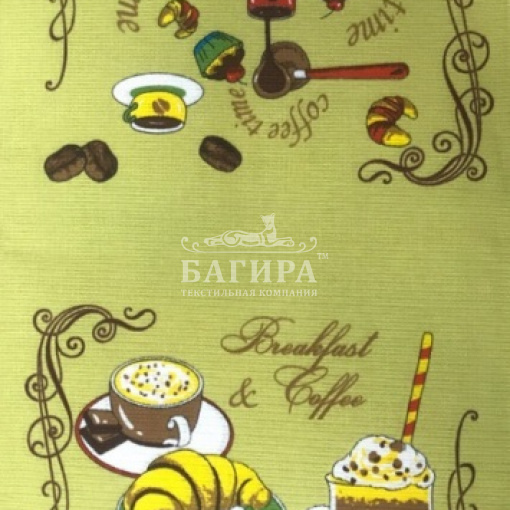 Кофе на завтрак фисташковый