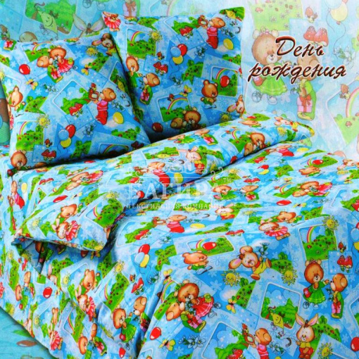 День рождения