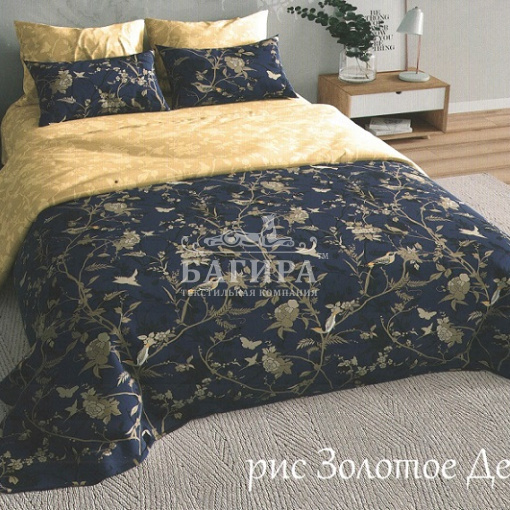 Золотое дерево