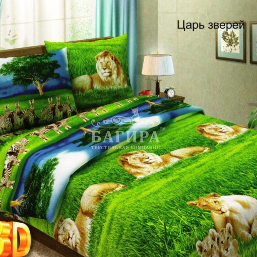 Царь зверей