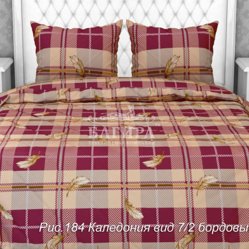 Каледония вид 7/2 бордовый