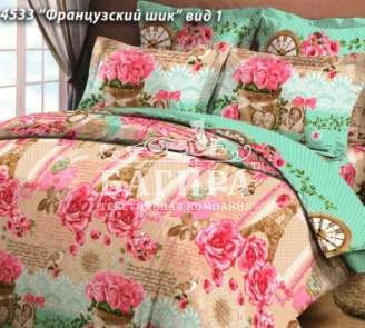 Французский шик