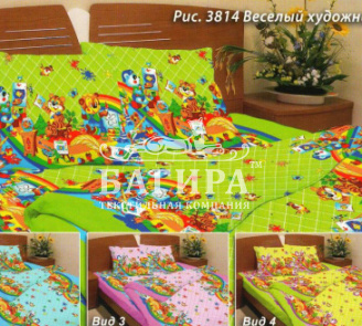 Веселый художник