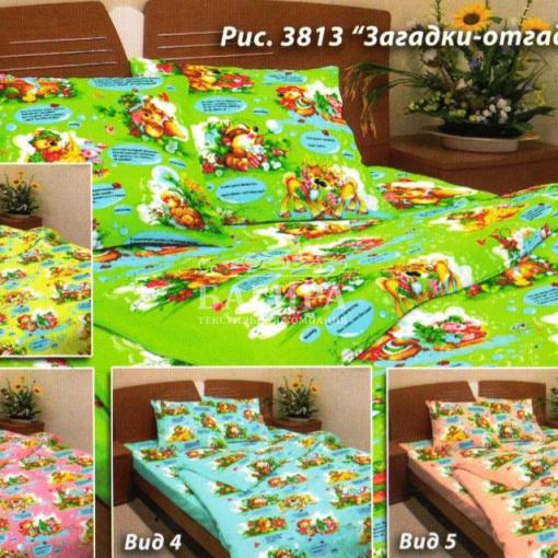 Загадки - отгадки