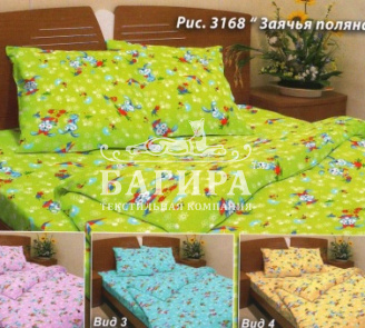 Заячья полянка