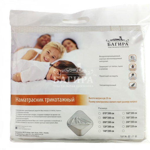 Наматрацник Трикотажный