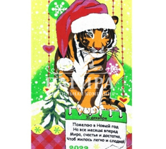 31 Декабря Салатовый