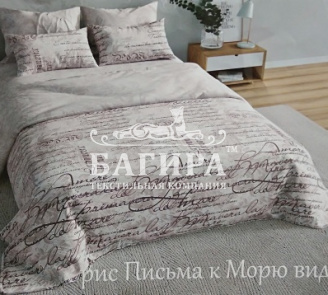 Письма к морю вид 1