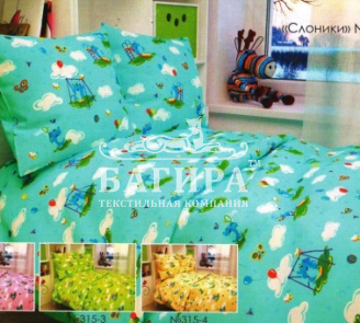 Слоники (вид 4)