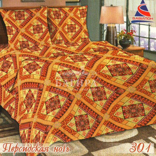 Персидская ночь 1