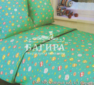 Совунья 4.1 бирюза