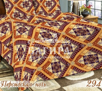 Персидская ночь