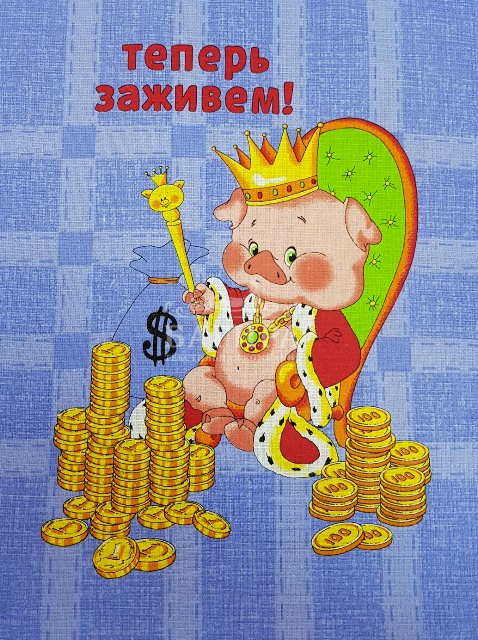 Богач Синий