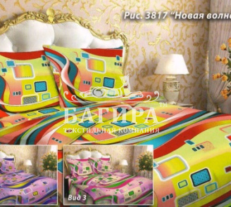 Новая волна