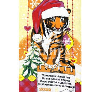 31 Декабря Жёлтый