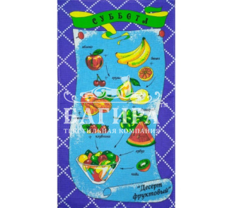 Меню Суббота