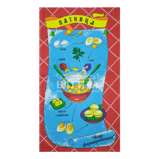 Меню Пятница